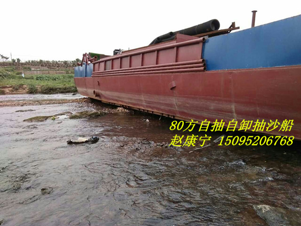 广西梧州80方自抽自卸抽沙船
