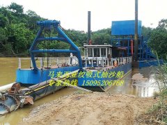 马来西亚绞吸式抽沙船
