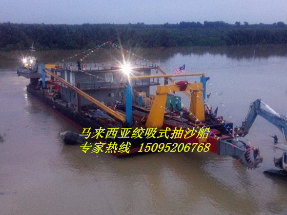 马来西亚绞吸式抽沙船